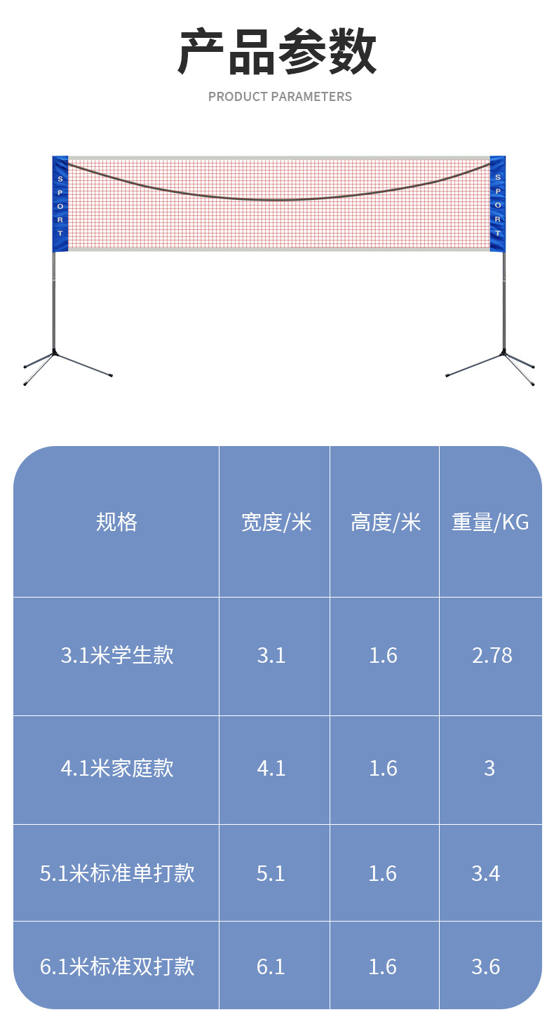 跨境专供 便携式羽毛球网架 可移动简易室内羽毛球柱 羽毛球网 其他分类适用 轻便易携打羽毛球必备详情3