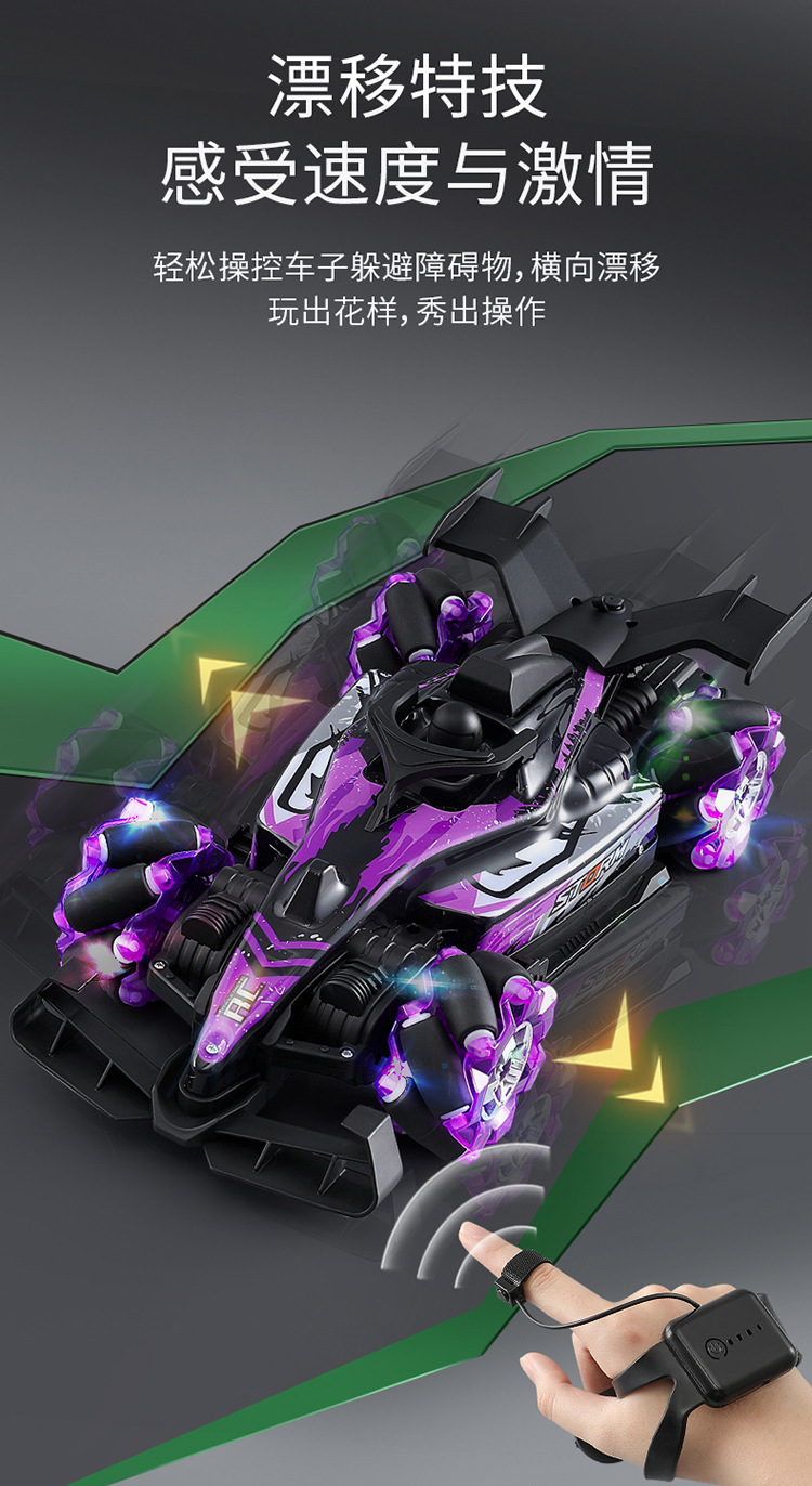 2.4G遥控车F1喷雾音乐赛车儿童特技漂移灯光音乐四驱车玩具礼物详情10