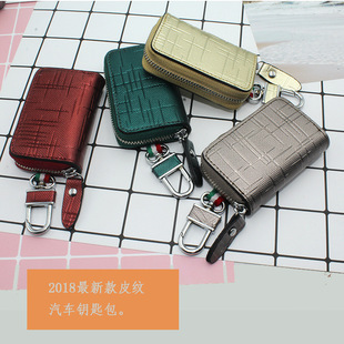 跨境专供汽车钥匙包 通用型车用钥匙包拉链牛皮车锁匙包批发详情7