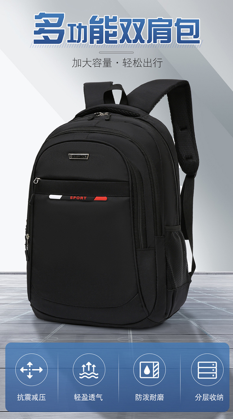 国潮风通勤双肩包15.6寸大号简约黑色电脑背包中大学生书包详情11