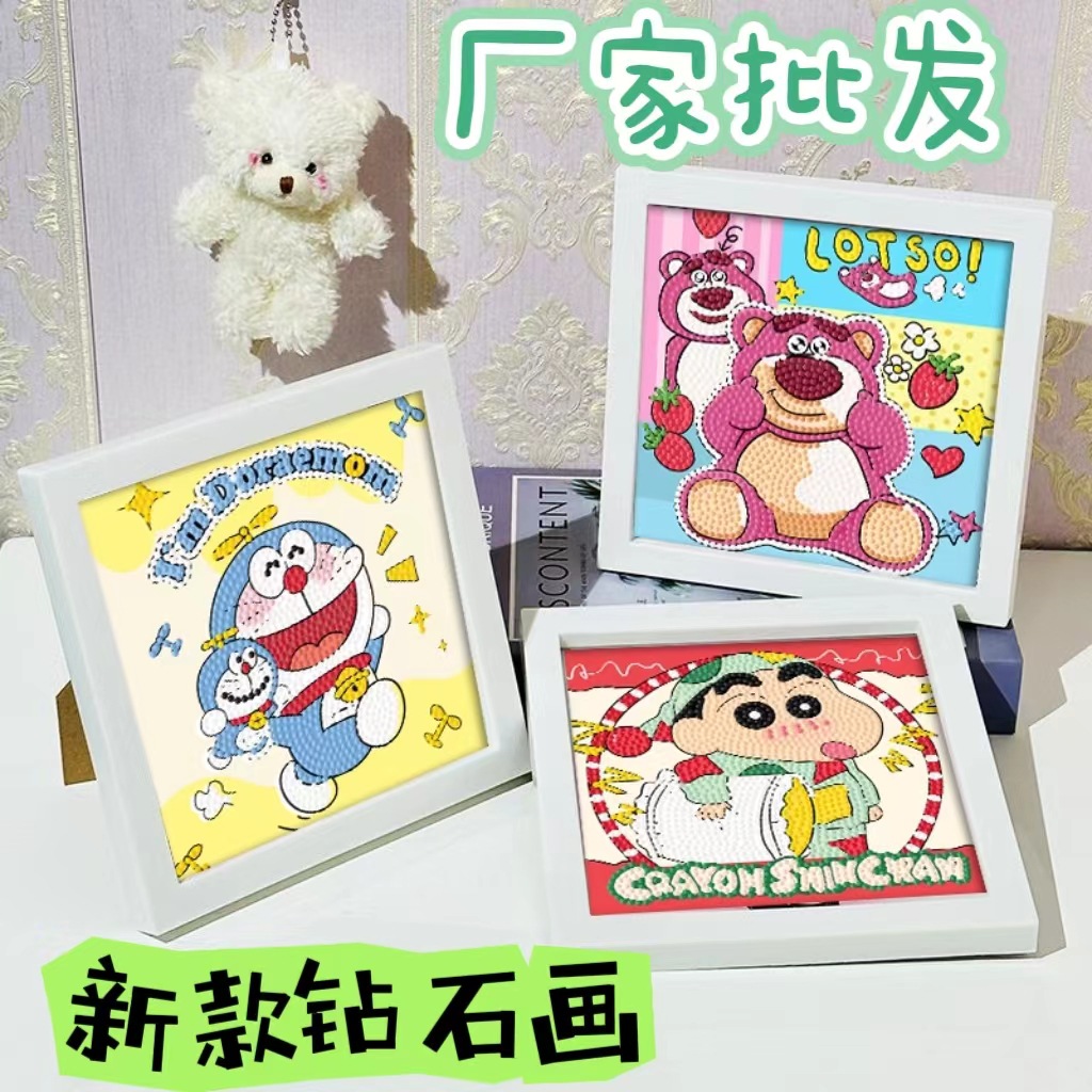 儿童钻石画diy手工带框材料包三丽鸥卡通钻石贴画礼物批发砖石画详情14