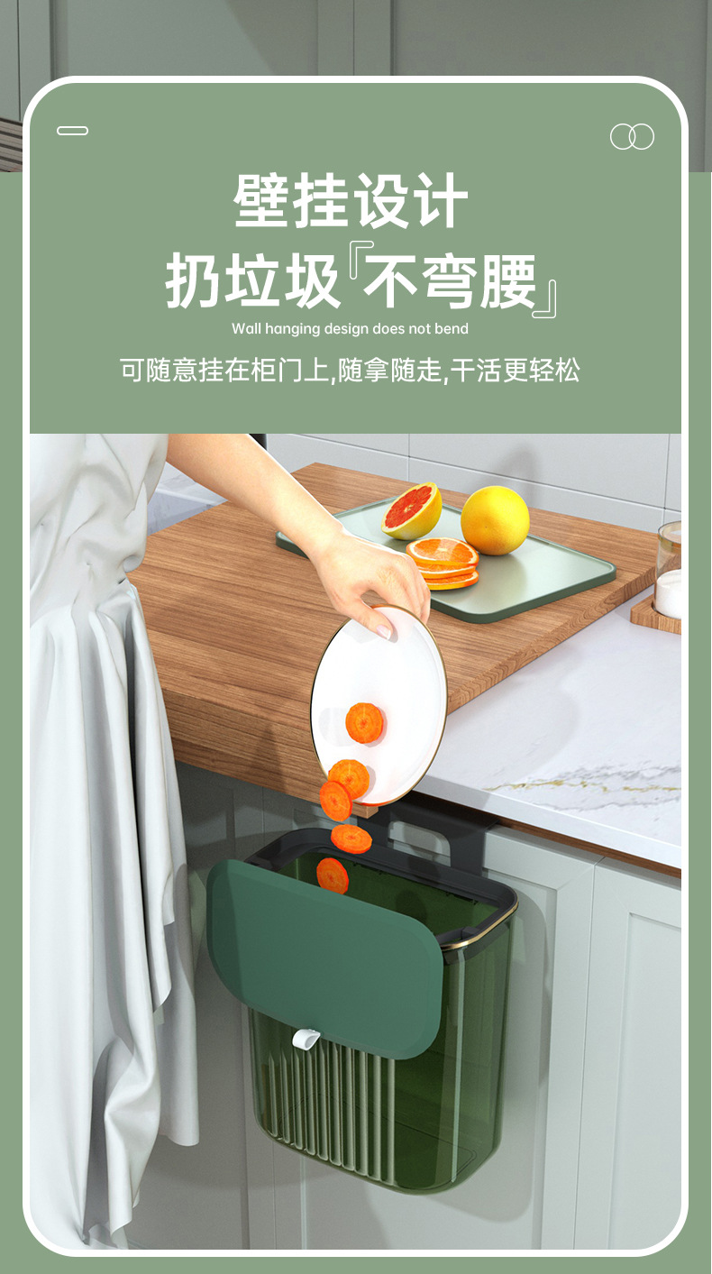 G26家用高颜值厨房橱柜壁挂厨余垃圾桶带盖浴室悬挂垃圾筒垃圾筐纸篓详情5