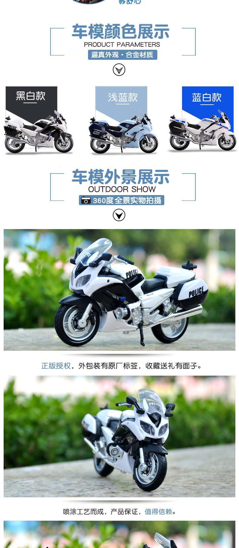 Wholesale and distribution of Meichi Tu 1:18 Yamaha police car simulation alloy motorcycle model toy cars pic 4