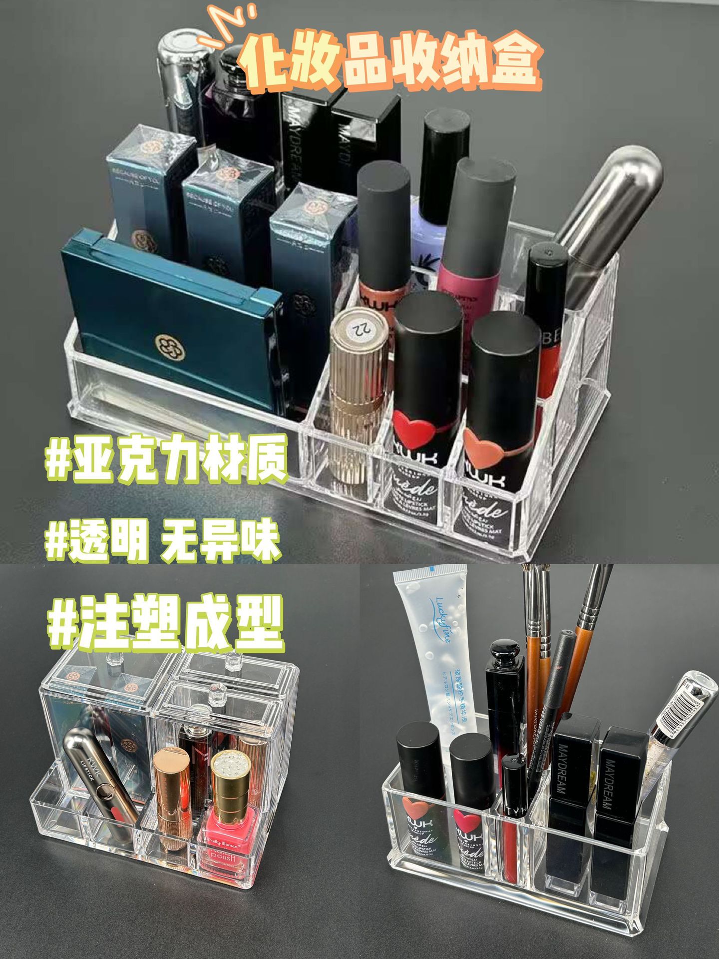 化妆品口红透明收纳盒桌面整理展示亚克力材质更耐用多功能化妆刷详情1