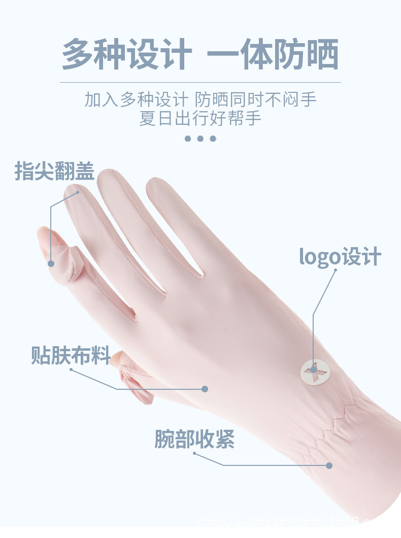 2024新款防晒手套女士冰丝开车骑行运动户外夏季薄款防紫外线批发详情18