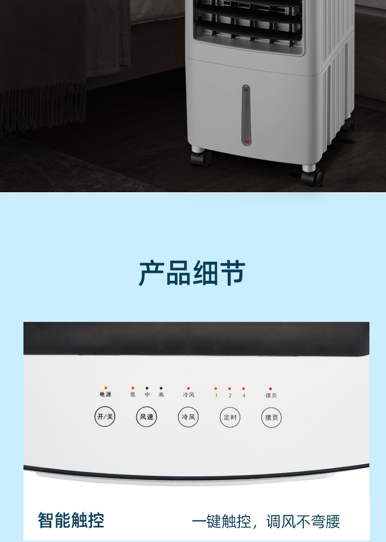 Air cooler, household cooling, small cold air blower, water air conditioner, mobile cold air fan for dormitories, electric fan, European, British and American cross-border pic 16