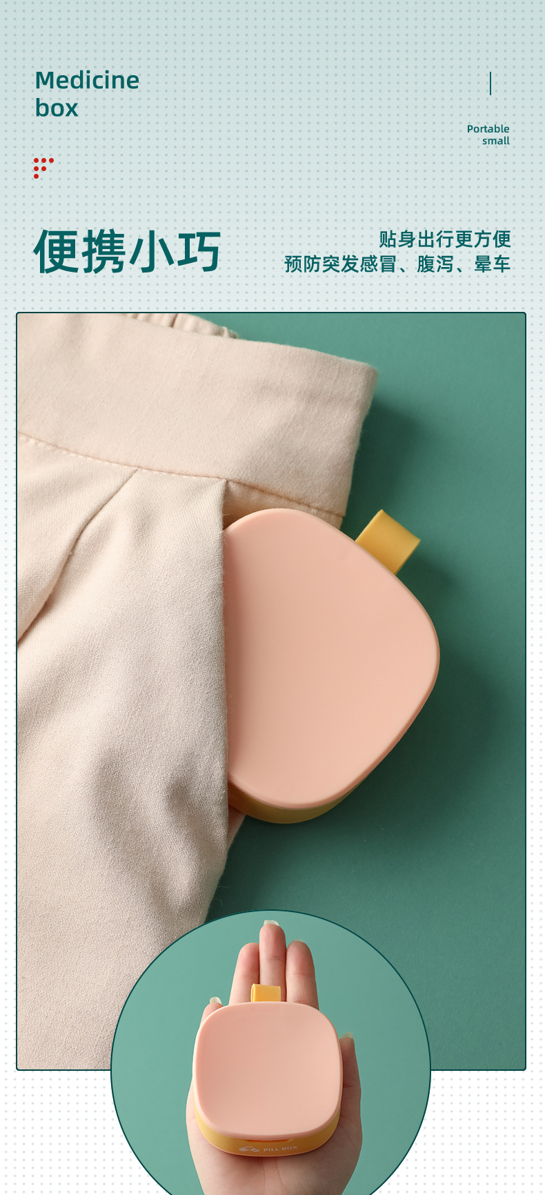 密封收纳带盖药盒便携式分装塑料收纳盒七天迷你分药盒随身药丸盒详情5