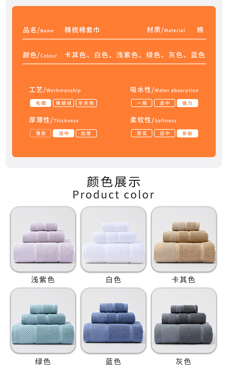 浴巾全棉家用套装纯棉毛巾洗脸柔软吸水方巾加大擦手擦脚礼品批发详情3