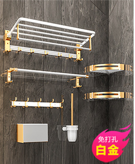毛巾架浴室免打孔轻奢黑金加厚厕所浴巾卫浴五金挂件卫生间置物架精品卫浴精品卫浴精品卫浴精品卫浴精品卫浴详情1