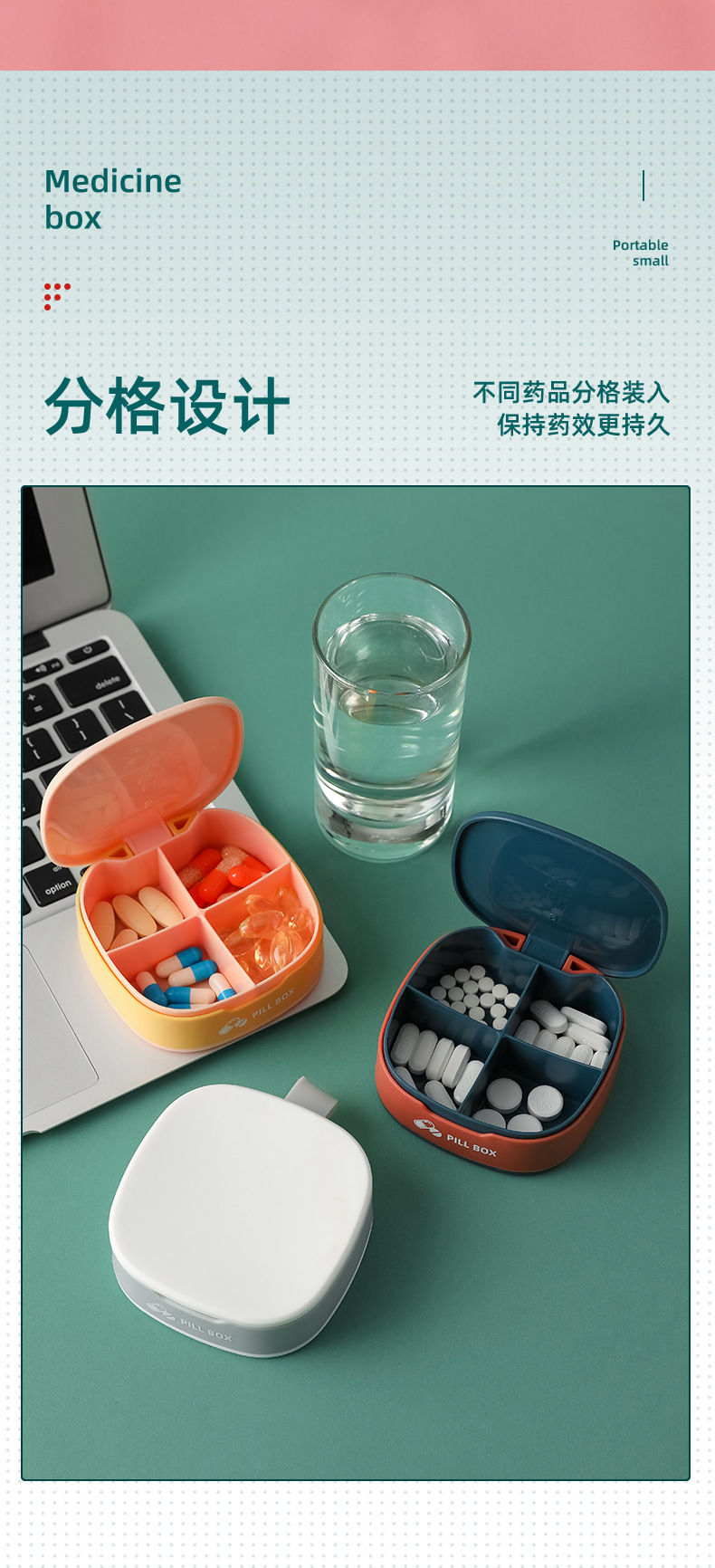 密封收纳带盖药盒便携式分装塑料收纳盒七天迷你分药盒随身药丸盒详情3