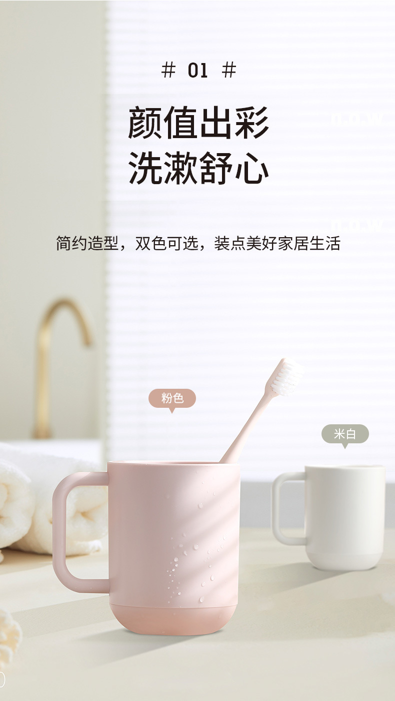 FaSoLa家用塑料漱口杯情侣刷牙洗漱杯子创意可爱牙刷杯简约洗漱杯详情4