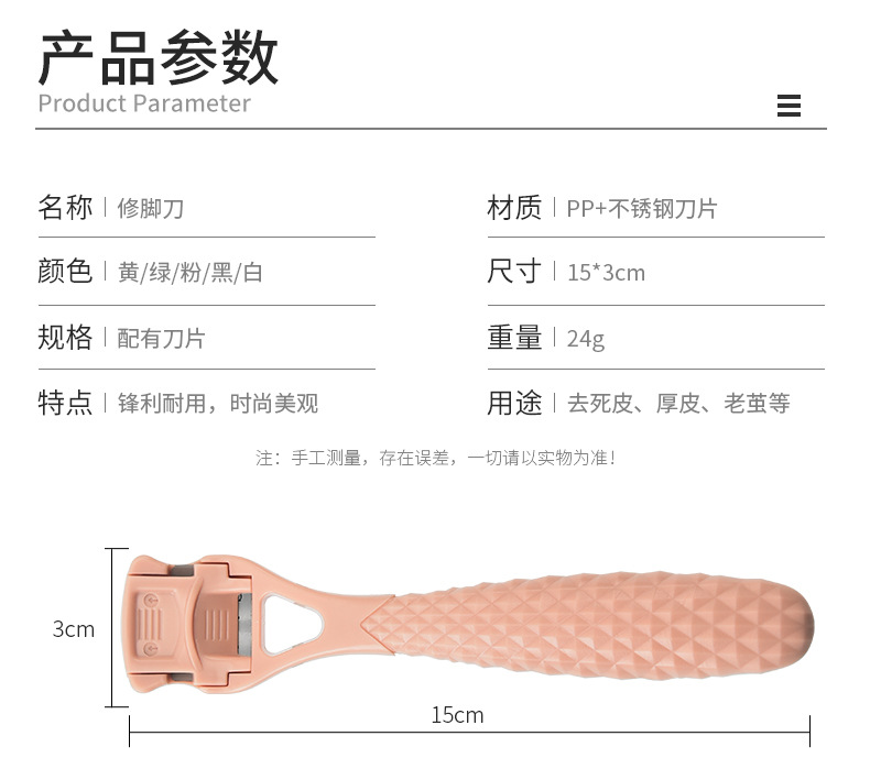 shanilak, a detachable blade foot planer for removing dead skin and calluses from feet, is a personal care foot care device pic 11