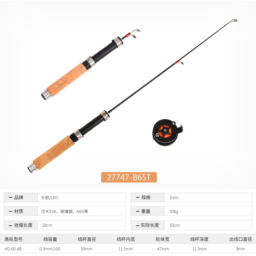 27747 LEO Leou [Ultra-Short Retractable Ice Fishing Rod Set] Export Fishing Rod Winter Fishing AliExpress Fishing gear pic 14
