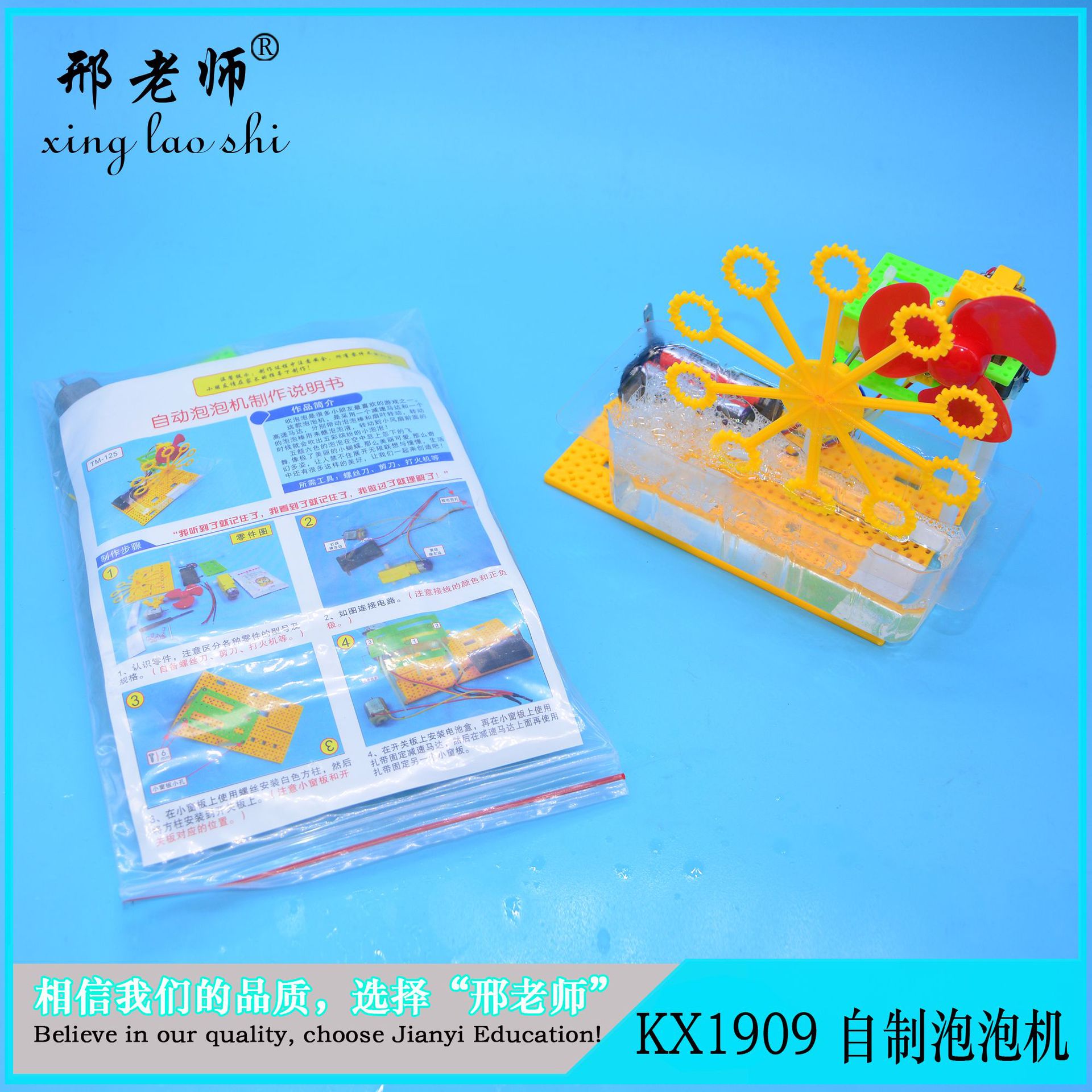 stem Technology Small Creations and inventions: Self-made bubble machine, Creative handicraft diy, material Experiment toys pic 29