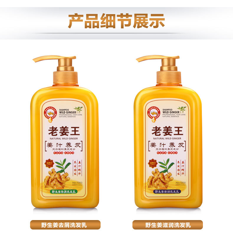 The manufacturer wholesals Old Ginger King ginger shampoo, anti-dandruff shampoo and hair lotion pic 14