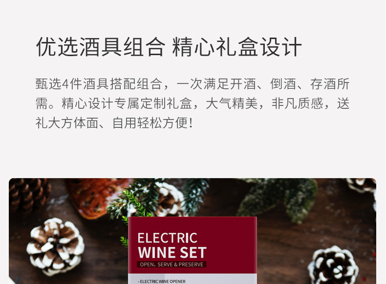 2021 New Wine Bottle Opener Set, Multi-functional Gift Box Set, Plastic electric wine bottle opener set pic 4