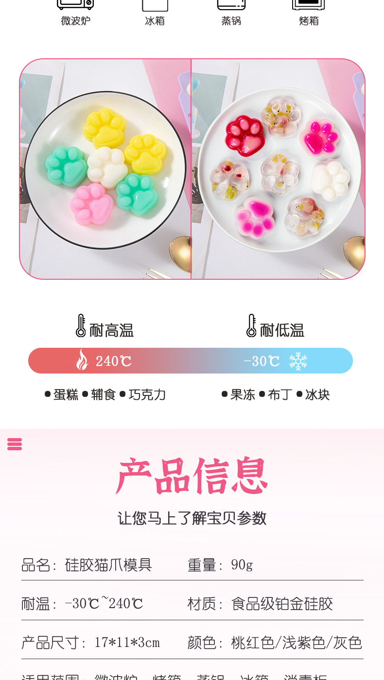 Factory in stock: Cute cat paw molds, silicone mini steamed cakes, mousse cakes, ice cubes, baby food molds pic 7