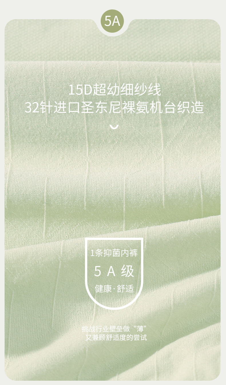 新品女士中腰纯欲风无痕底裤亲肤抗菌底档速干透气高弹少女三角裤详情11
