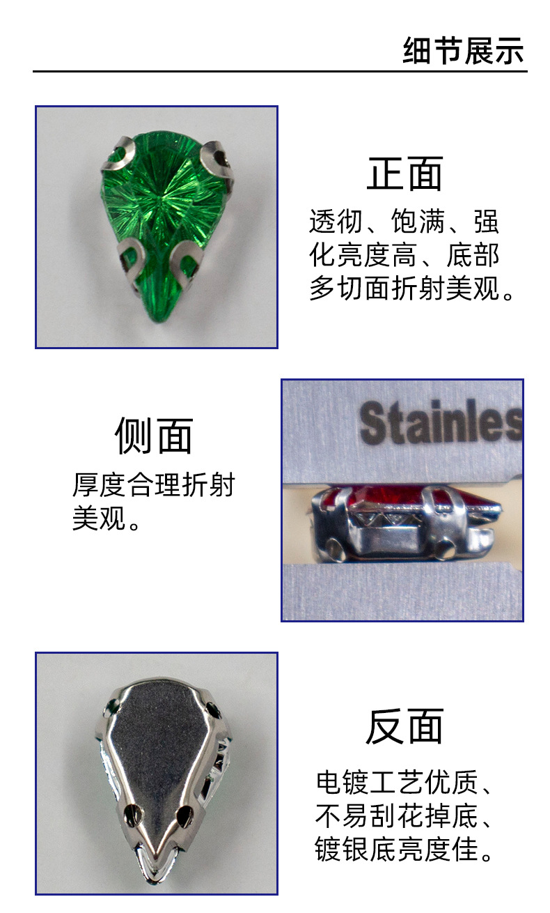 8*13mm马眼千禧彩色爪钻 白K银底亚克力钻 DIY服装辅料鞋子包配件详情6