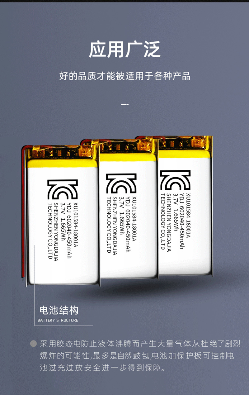 Naite 60204/450mah polymer rechargeable lithium battery with KC certification, fingerprint lock, drone lithium battery pic 9