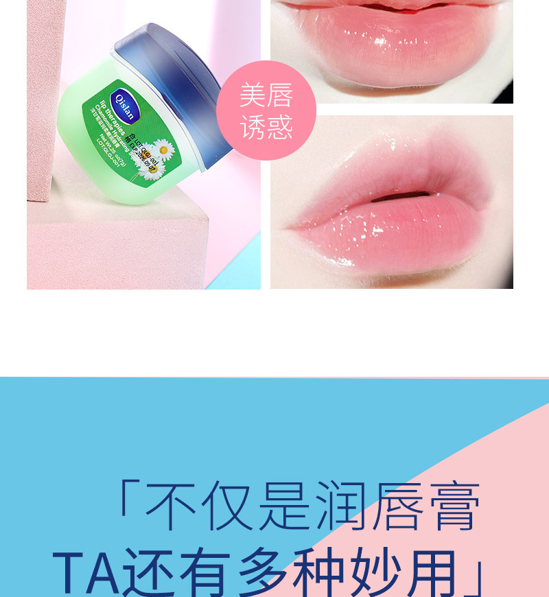 Qianzilan Vaseline Lip Balm, Lip Mask, Lip Balm Classic Repair Moisturizing Rose Hydrating and Nourishing Small Q Can 7g pic 9