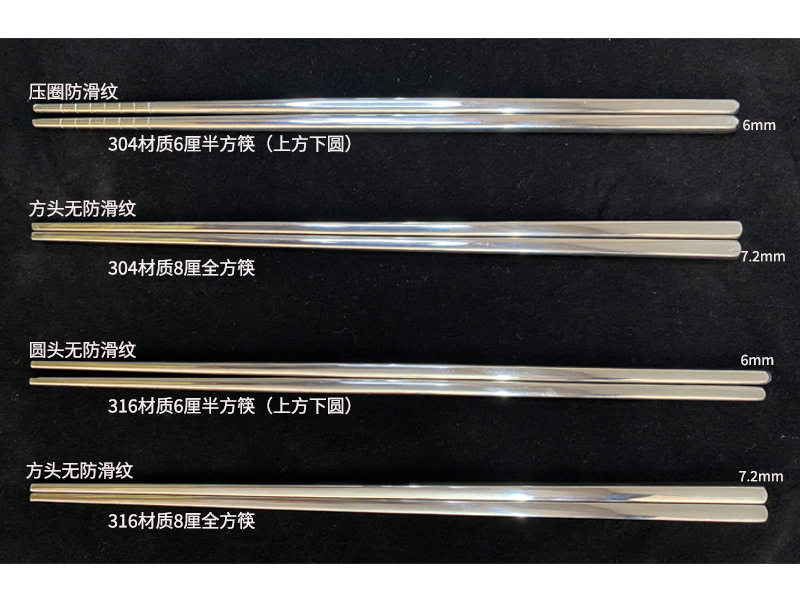 厂家直供316L不锈钢筷子食品级家用创意加厚304防滑防烫方筷批发详情3