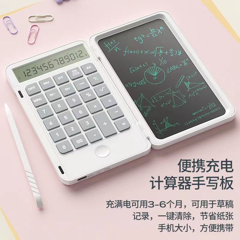 二合一充电手写板计算器2023款液晶画板多功能折叠静音科学计算器详情8