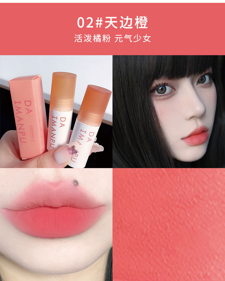 渐变雾感唇泥 详情5