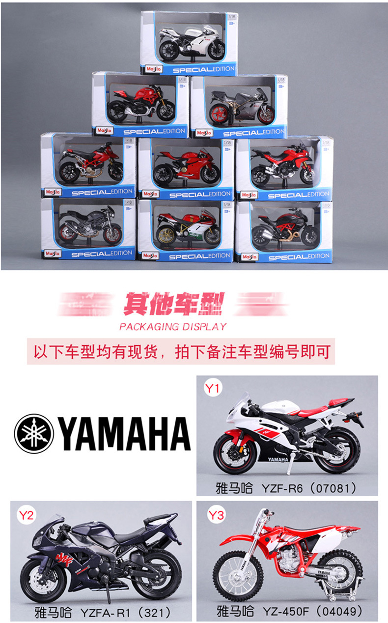 39300杜卡迪美驰图摩托车详情图_03.jpg