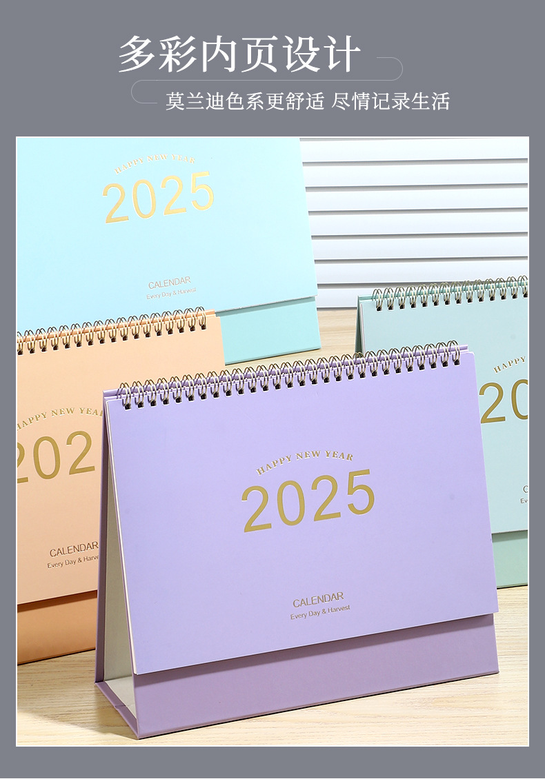 2025蛇年莫兰迪复古牛皮纸台历简约无印风桌面日历月历广告商务历型号JZZN广告定制详情10