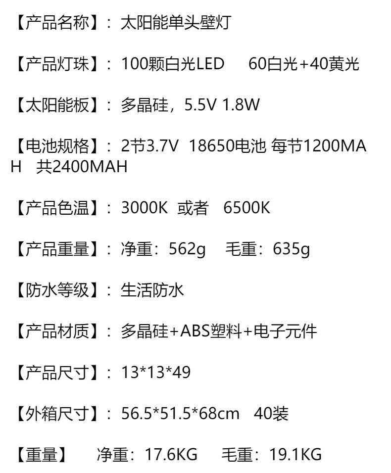 跨境花园景观墙头壁灯LED地插草坪灯户外防水太阳能庭院装饰灯详情1