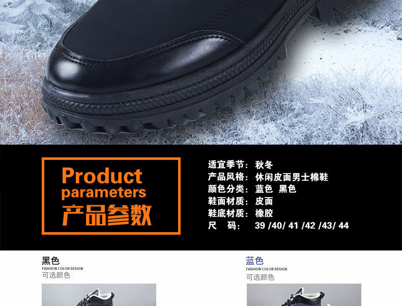 冬季男士加绒加厚保暖棉靴东北加厚保暖雪地靴软底防水皮面棉鞋男详情2
