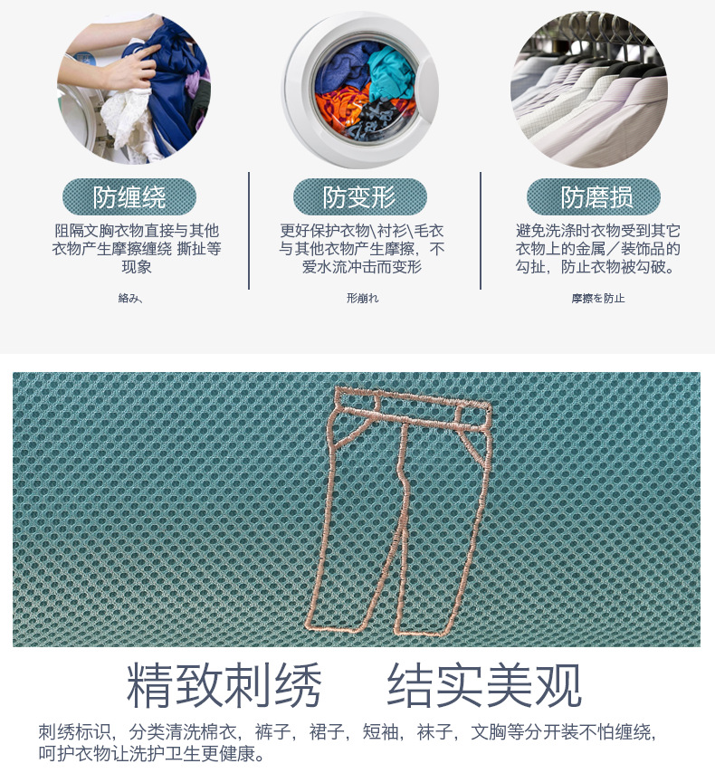 刺绣加厚三明治防变形防常绕洗衣袋家用内衣羽绒服护洗袋套装网袋详情3