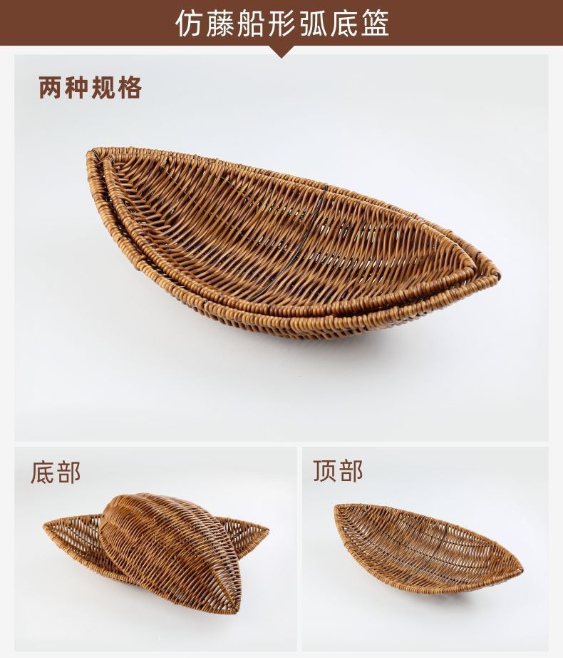 果盘餐盘酒吧小吃碟 干果点心筐仿藤篮 水果篮蔬菜篮收纳篮详情24