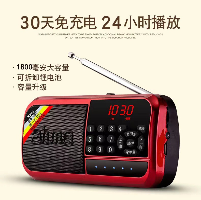 ahma爱华798插卡音箱老人收音机MP3音乐播放器便携式唱戏机小音响详情1