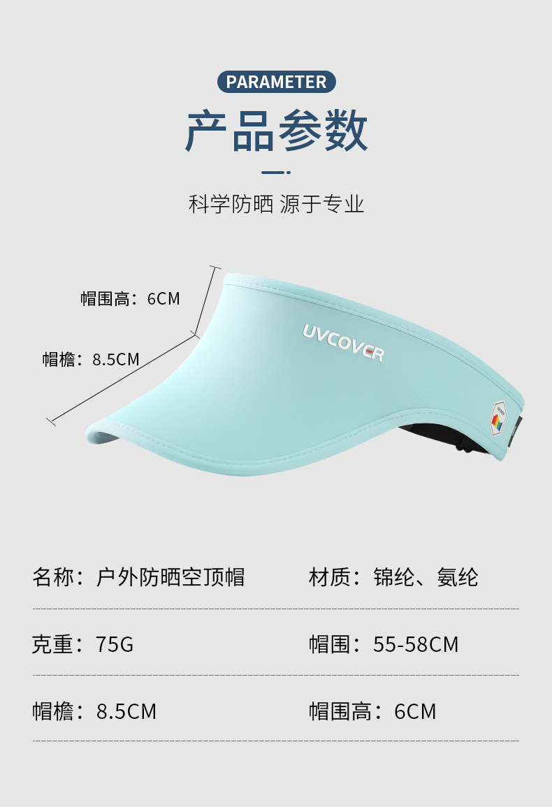 UPF50+空顶防晒帽女夏季防紫外线户外运动遮脸遮阳大帽檐太阳帽子详情9