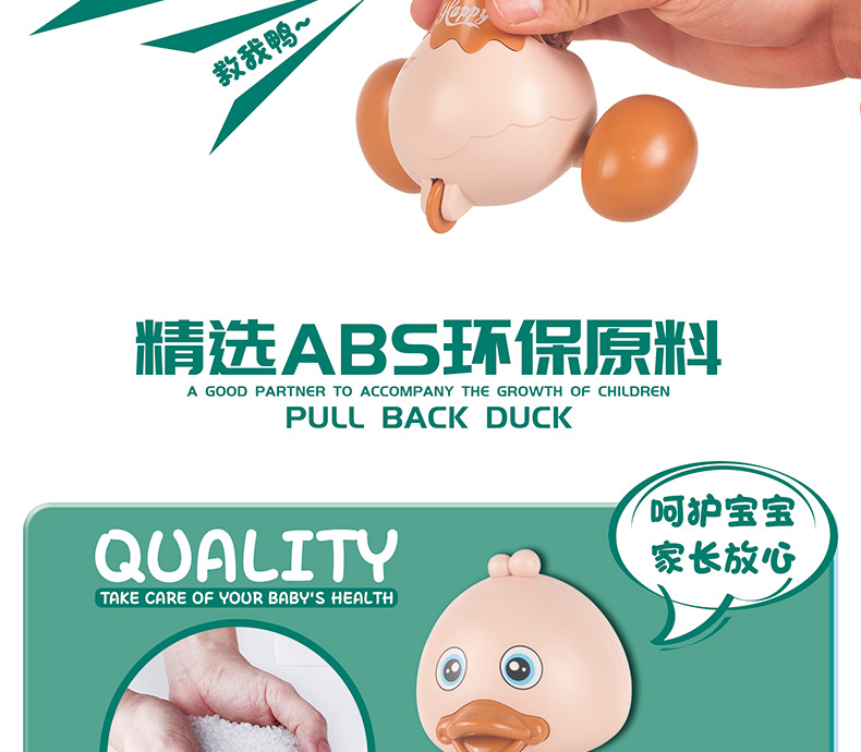 抖音卡通萌萌鸭 网红摇摆玩具回力惯性按压玩具摆地摊夜市产品详情8