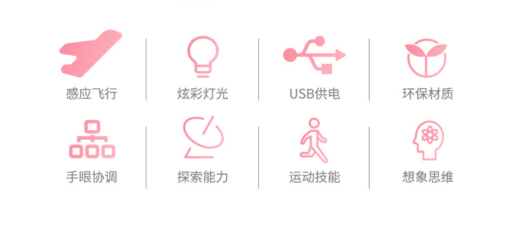 小飞仙感应飞行器悬浮感应会飞的小仙女智能ufo感应儿童玩具冰雪详情4