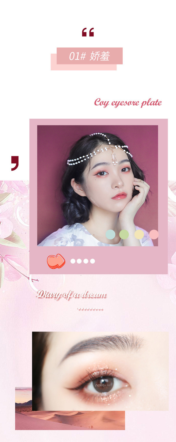 NOVO5330四色眼影盘超火闪粉小盘珠光便携防水平价大地色学生小众详情10