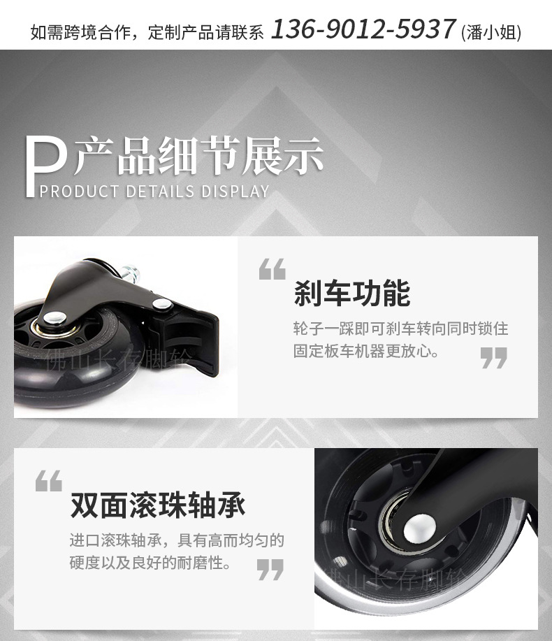 脚轮详情页_11.jpg