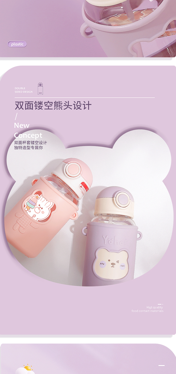 Cute cartoon internet-famous Tonton Bear plastic cup, hollowed-out silicone sleeve straw cup, DIY personalized water cup with stickers pic 8