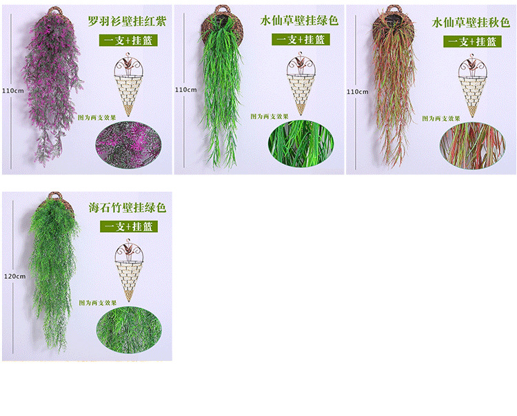 仿真花藤条花藤假花绢花金钟柳壁挂客厅商铺管道墙面装饰室内绿植详情20