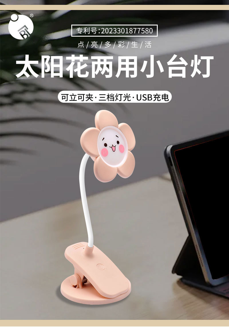 新款卡通创意学生多功能多档位小台灯可爱床头摆件夜灯夹子详情1