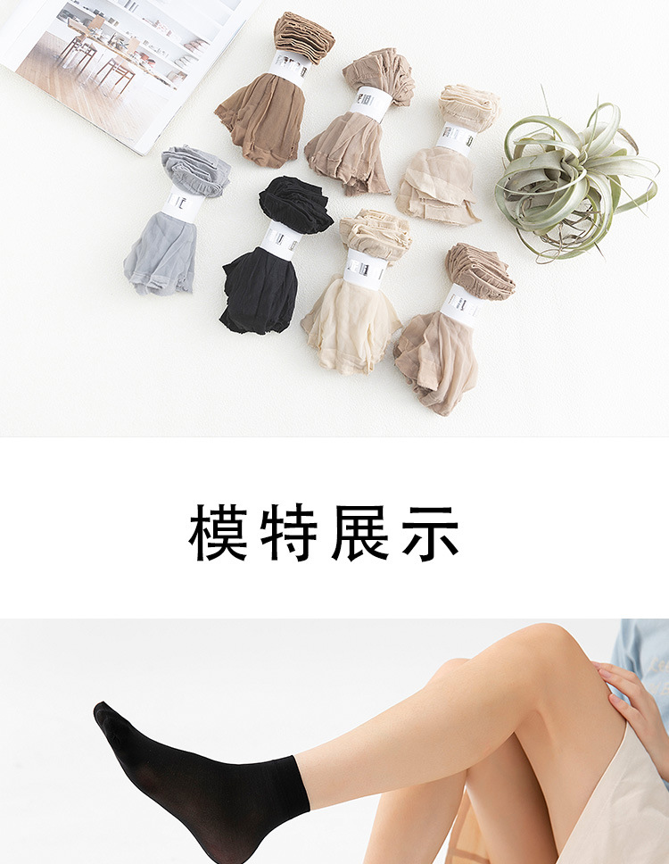 23夏季新款23夏季新款天鹅绒袜丝袜女短袜子秋款薄款透明秋冬肉色女士防勾丝黑色女秋季详情16