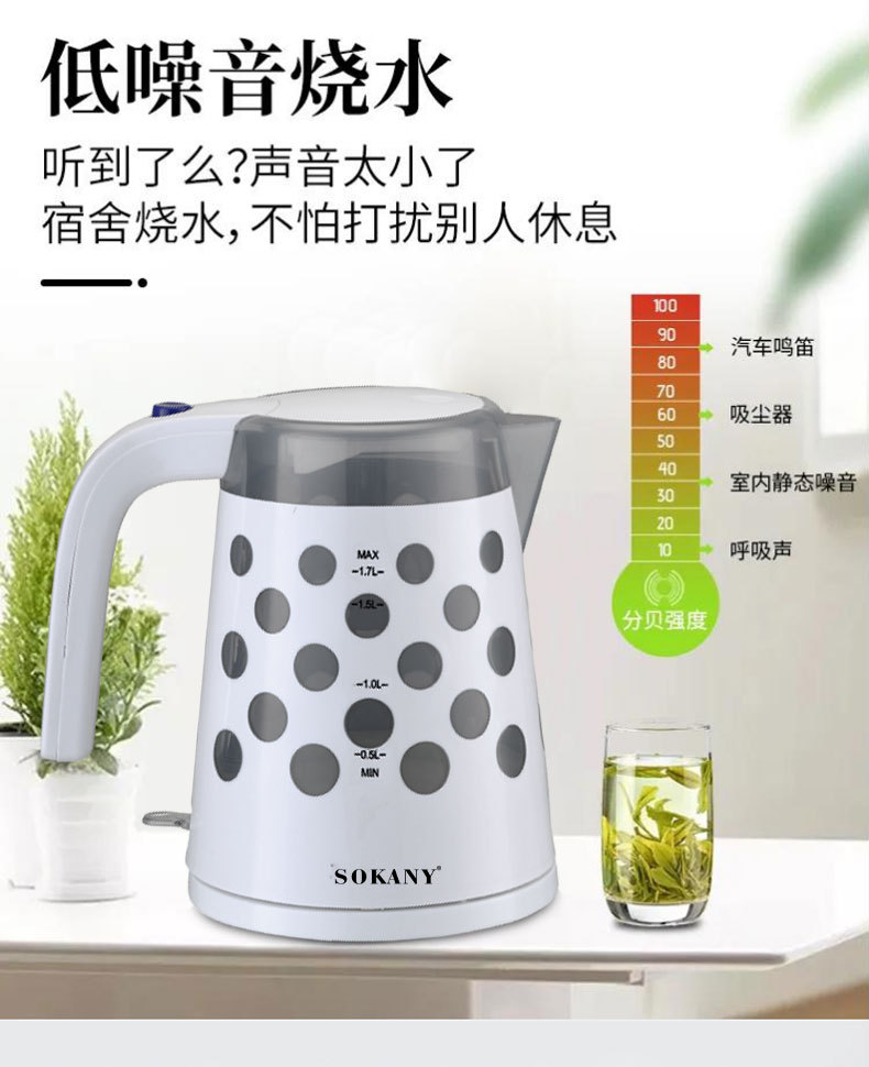 Cross-border SOKANY1621 household low-noise electric kettle in European standard stock pic 6