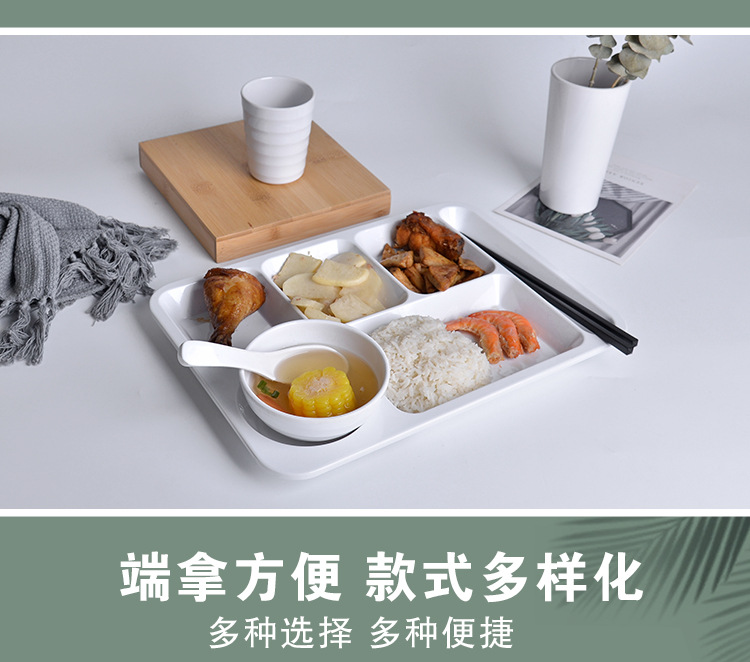 密胺白色多格快餐盘长方形塑料盘子五格六格学校食堂分格餐盘商用详情4