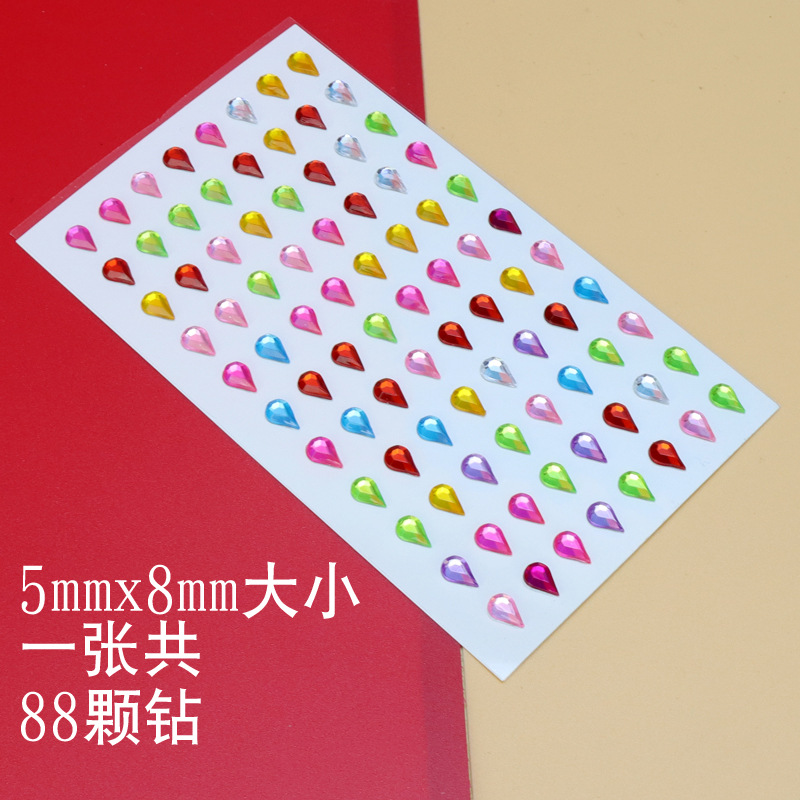 88颗水滴