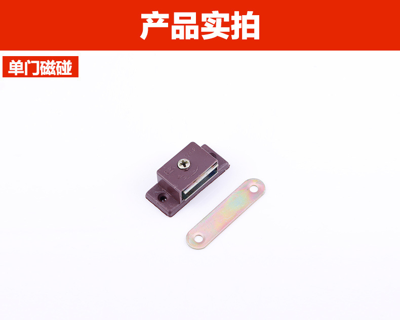 MZ单双门磁碰（棕色）_02