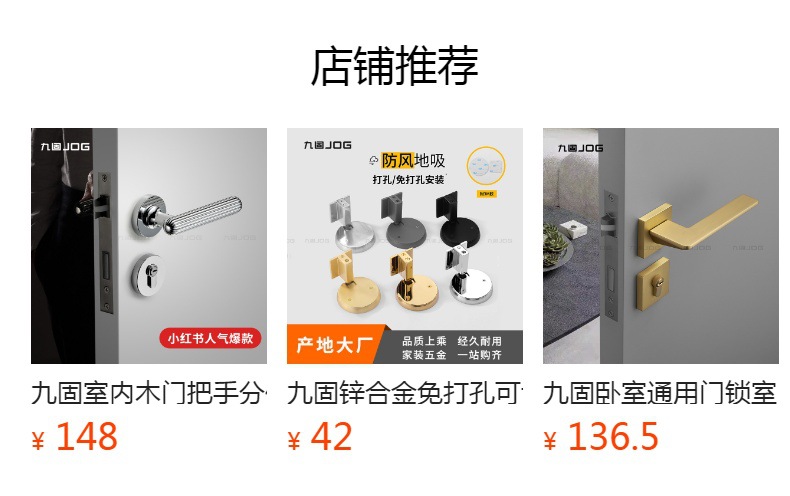 九固分体室内执手锁白色实木门锁卧室原木门把手房间门磁吸静音锁详情4