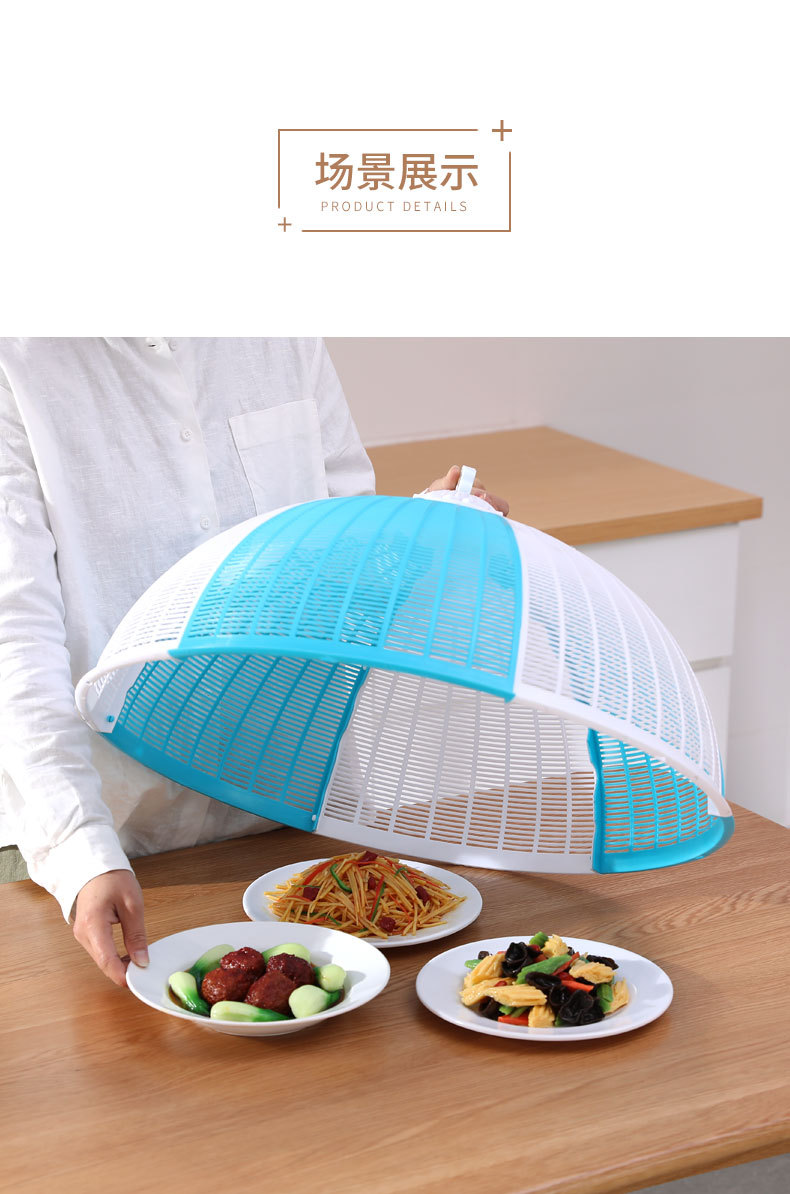 塑料饭菜罩子夏季盖菜罩防苍蝇折叠可拆洗餐桌剩菜食物罩家用新款详情12